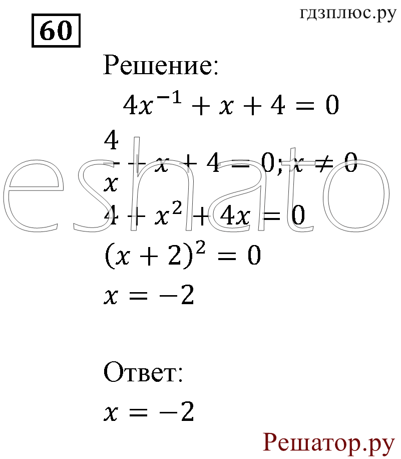 страница 179 задача 60 алгебра 9 класс Мордкович 2010 год