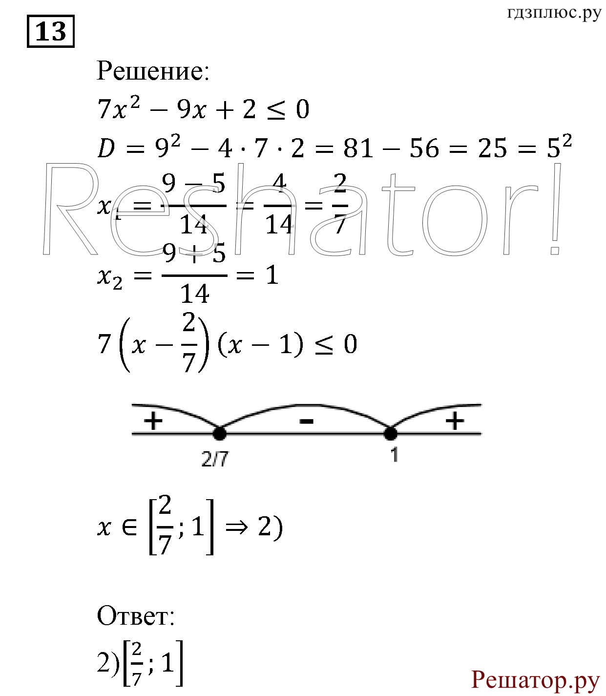 задача №13 алгебра 9 класс Мордкович