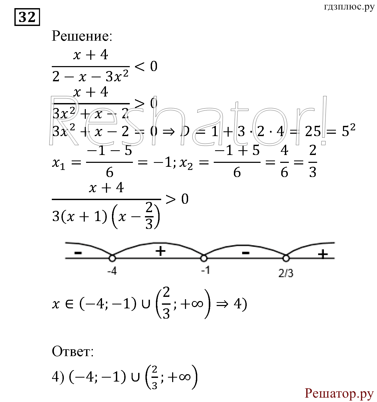 задача №32 алгебра 9 класс Мордкович