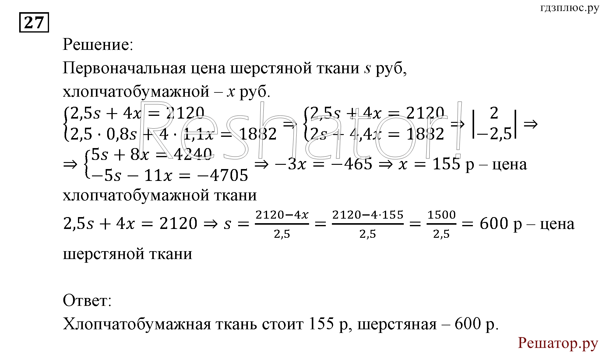 страница 196 задача 27 алгебра 9 класс Мордкович 2010 год