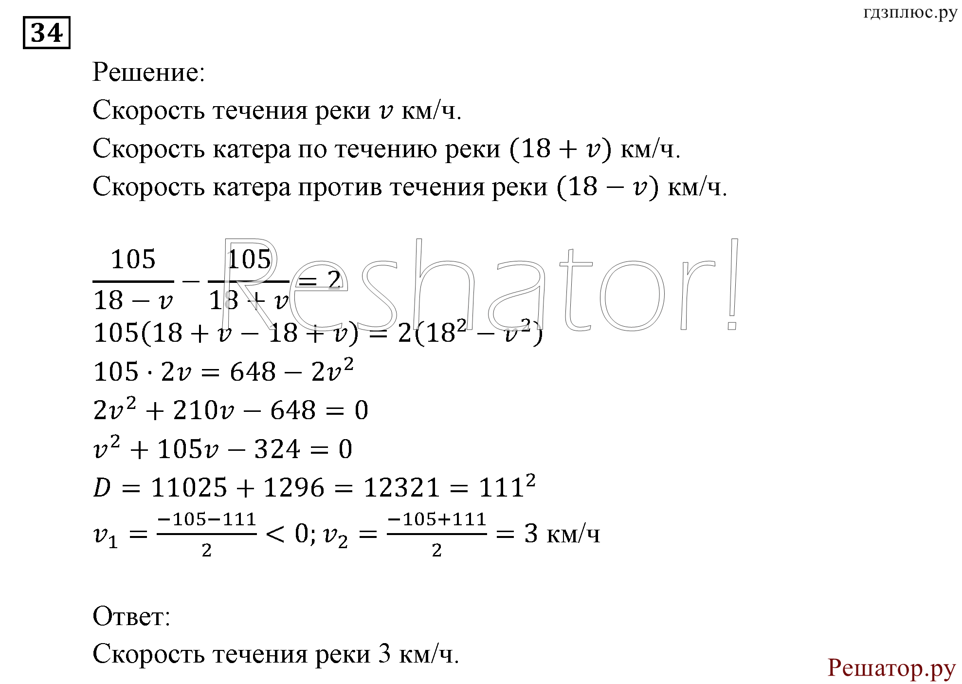 задача №34 алгебра 9 класс Мордкович