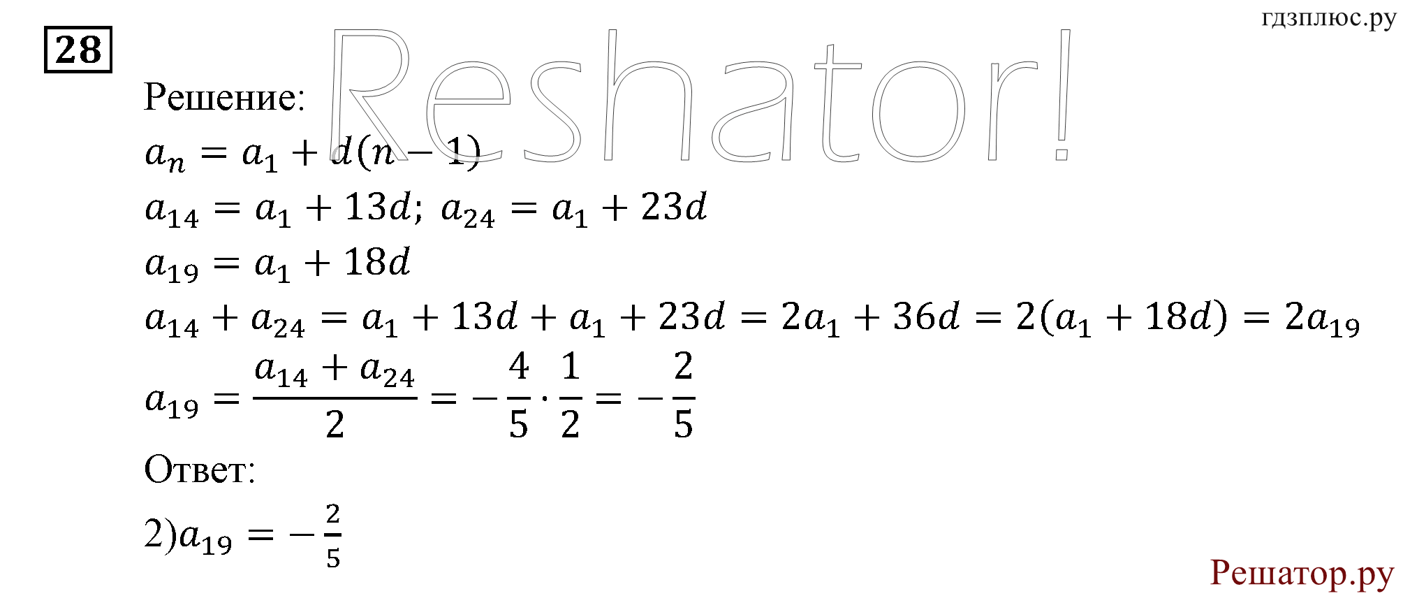 задача №28 алгебра 9 класс Мордкович