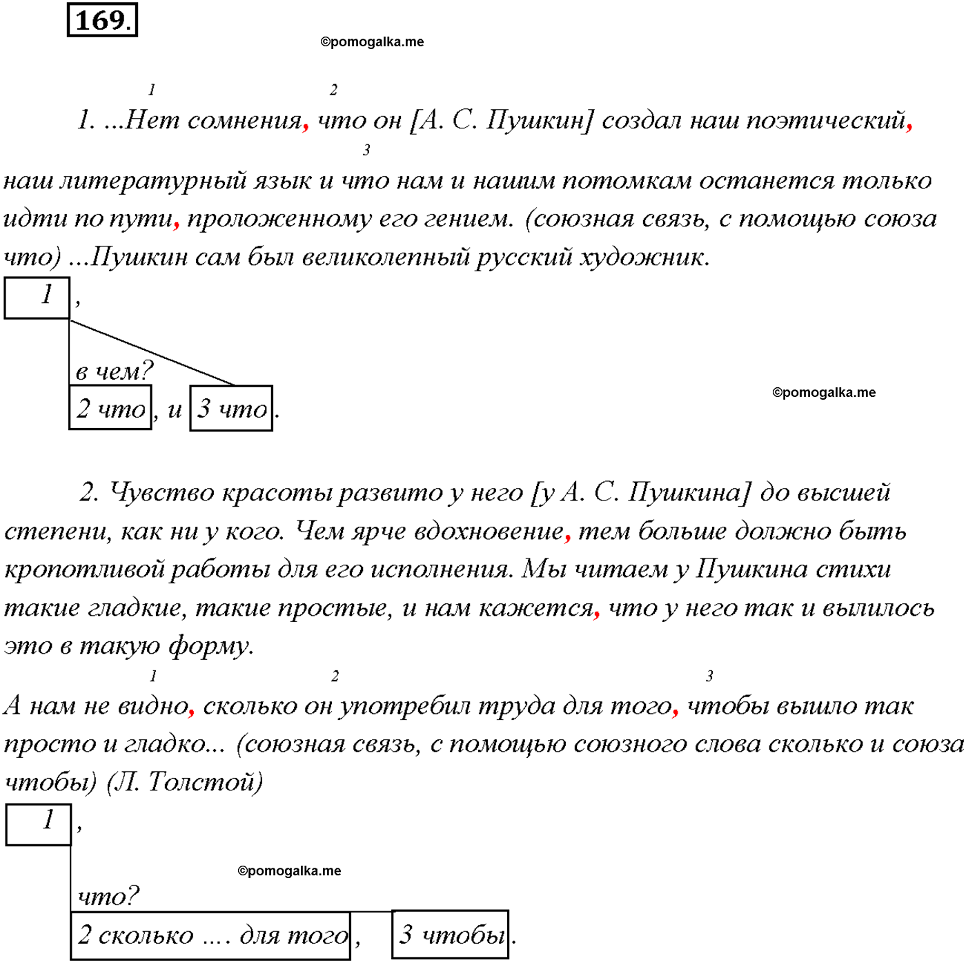 страница 109 упражнение 169 русский язык 9 класс Тростенцова 2018 год